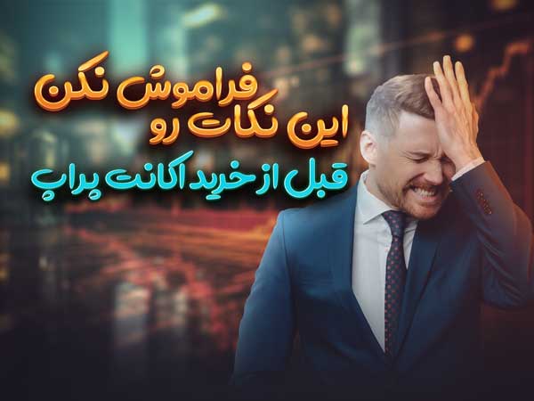 Karha Prop فارکس با آریو راد